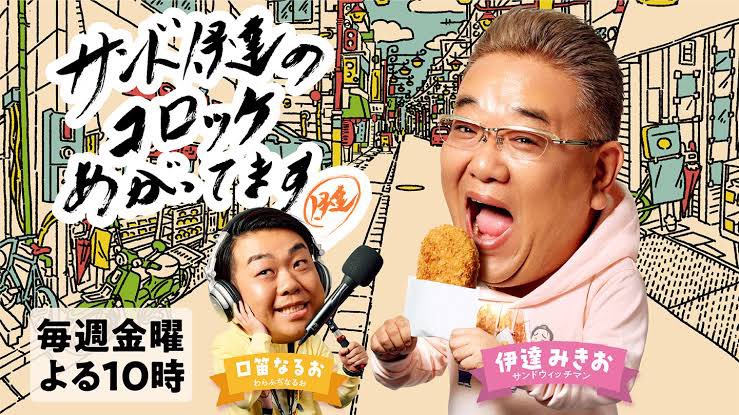 飲みながらサンド伊達さんのコロッケ番組
見てたんだけど

CMの殆どが高齢者の機能回復薬か
サプリばかりで

アリナミン
ロコモア
セサミン

となんと言うかBS老人感が凄えw 