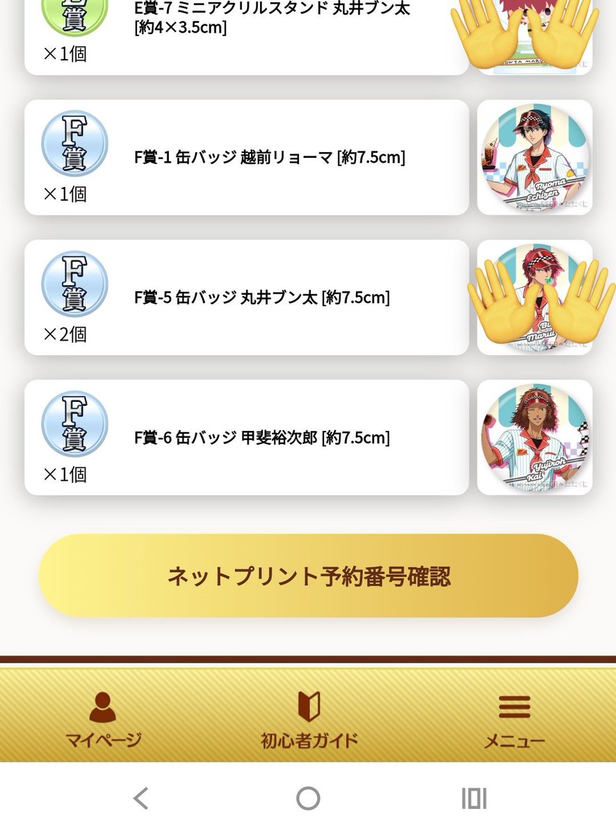 【交換】セガラッキーくじオンライン 新テニスの王子様 アメリカンダイナー
譲→Bリョーガ、D甲斐、Fリョーマ、甲斐
求→B丸井、D手塚・丸井、E手塚・仁王

商品が手元に到着次第(6月以降)
都内手渡し(平日のみ要相談)、郵送対応可
検索からもお待ちしております。