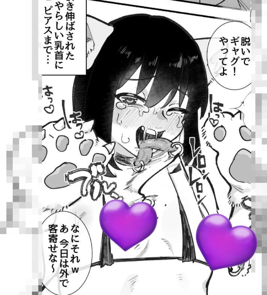 アサいた先生の作品にゲストで参加させていただきました!
(可愛く描けたコマ載せておきます)
羞恥エロで最高の作品なのでぜひ…♡
https://t.co/OzNb6W96Ky 