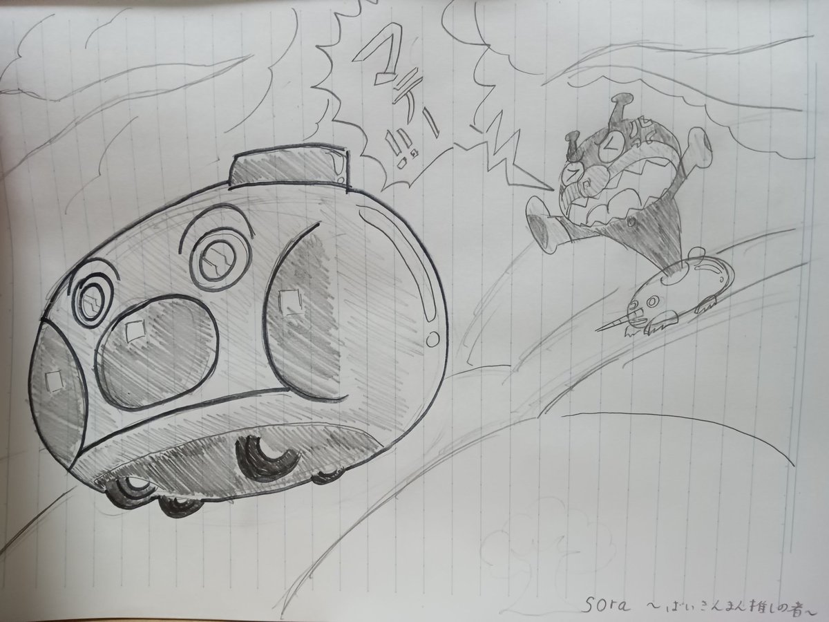 アンパンマンの絵 れんじしロボット（ バイキンメカ）/ アンパンマンランド