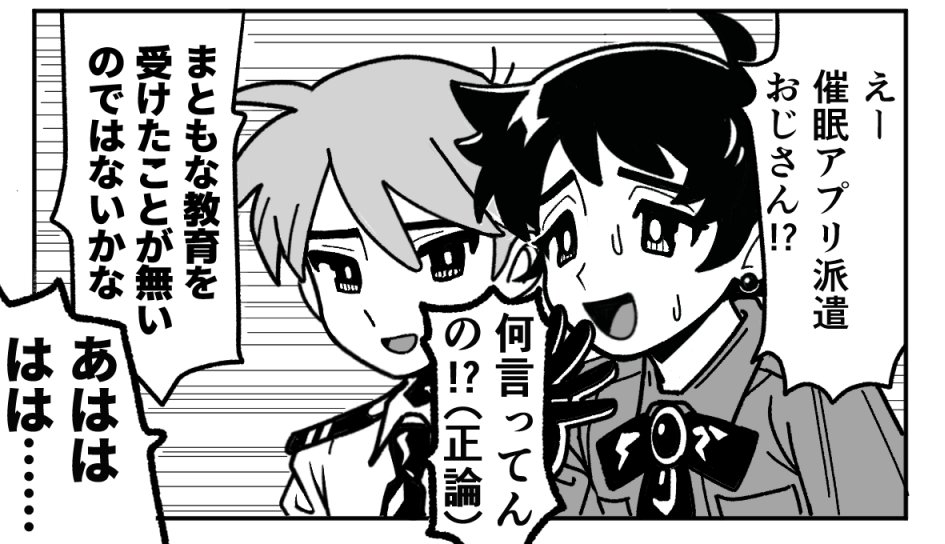 たまには笑顔の絵も描こう(OC)(パロ) 