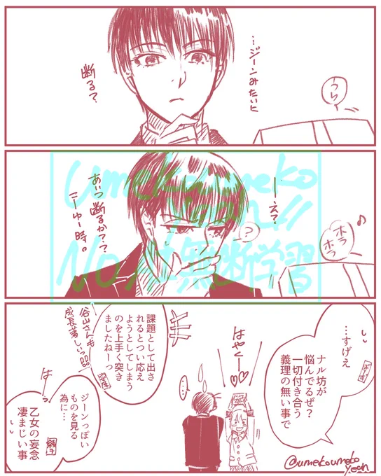 バレンタインのナル麻衣その2 