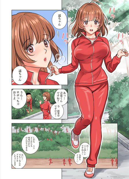 女マネ部 本編切り抜きです～
爆乳ジャージの遥ちゃんに中⭕しって最高っ‼️
(1/5)(PR) 