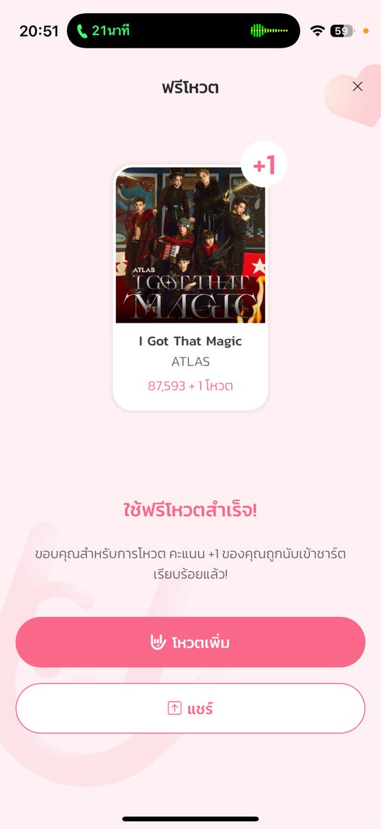 __justmilk's tweet image. ส่งการบ้านค้าบบบ 🗳️🗳️

#VOTEforDICExATLAS
#VoteForATLAS