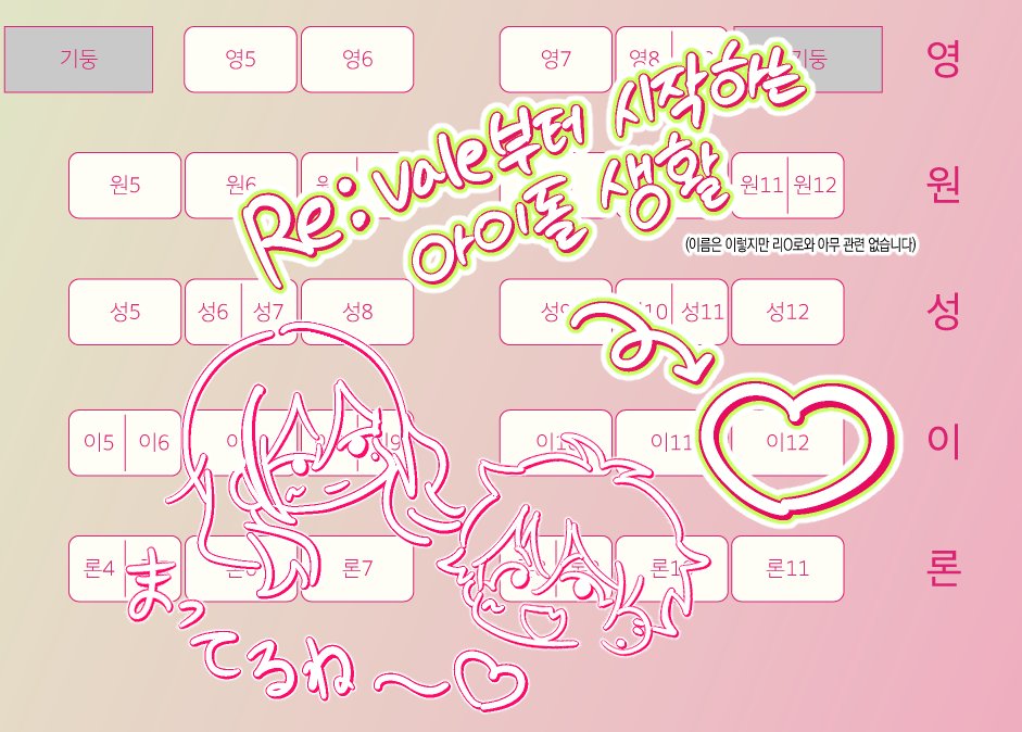 💚 2025.02.15 유키모모 배포전 Re:valentine 🩷

[이12] Re:vale부터 시작하는 아이돌 생활
최종인포입니다!
내일 뵈어요~ 🫶

@ 1000x100_S2님과 함께 참가하는 부스입니다.