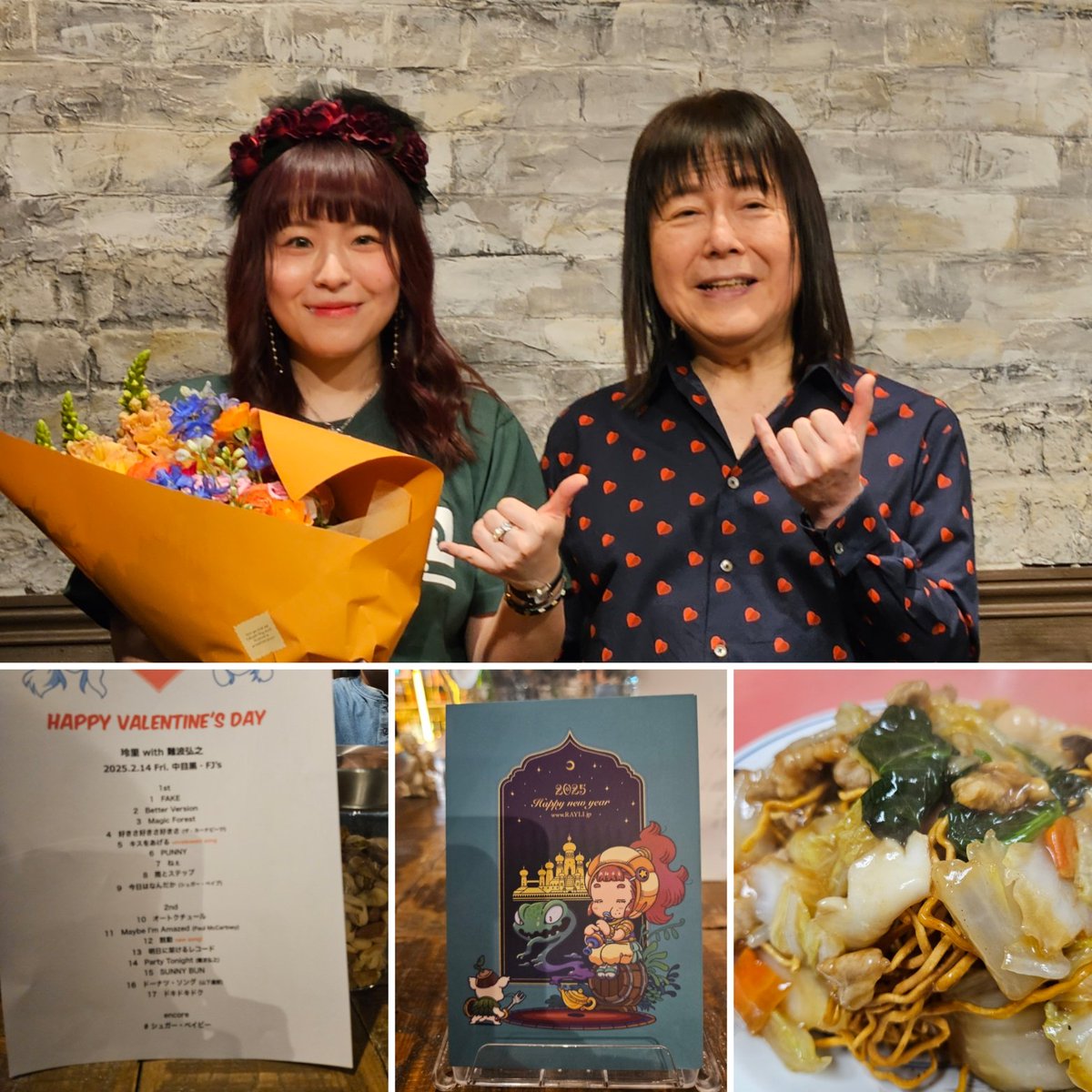 unichin's tweet image. 難波弘之さんとお嬢さんのユニット、玲里&amp;amp;難波弘之バレンタインライブat FJ&apos;sへ。父と娘が醸し出す暖かなケミストリー。良い曲がたくさん多くて、期待以上でした！ライブ前には祐天寺町中華の雄「三久飯店」でかた焼そばを。こちらも流石のお味でした🎵　#玲里難波弘之　#FJS　#三久飯店