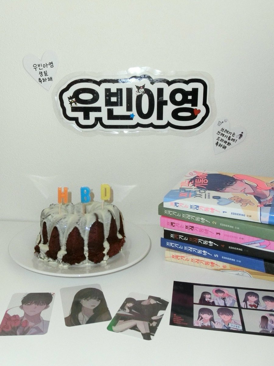 우빈아영 생일, 
그리고 쓰레기는 쓰레기통에! 드라마화를 축하합니다~.ᐟ.ᐟ 🚮💙❤️ˋૢ (ʚ̴̶̷̆ ̫ ʚ̴̶̷̆⑅)