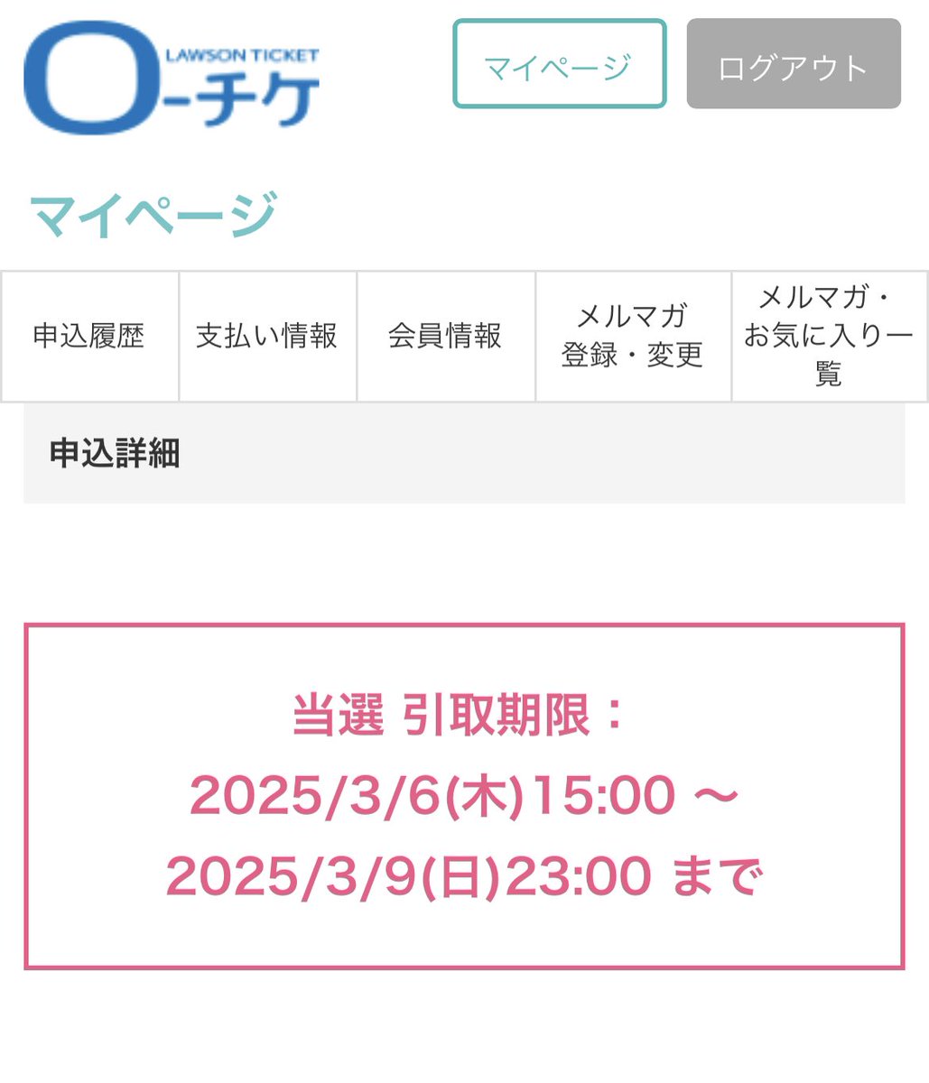 やっっっっとユニ春当たった😭😭
FC先行から落選し続けてて諦めかけたけど行けるようになってよかった🫶🏻🫶🏻
#NiziU #NiziU_ユニ春 #ユニ春ライブ2025