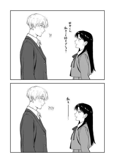 告白
#バレンタイン 