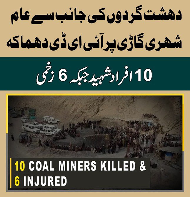 jahannzaib_'s tweet photo. دہشت گردوں کی جانب سے عام شہری گاڑی پر آئی ای ڈی دھماکہ
#BLATerror #WorkersTargeted #IEDExplosion
#BYC_Exposed
#BalochistanAttack
#BalochistanRejectsTerrorism
#Balochistan https://t.co/Ld1j9Djt04