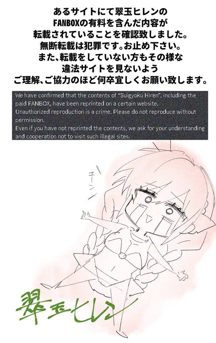 EmeCockroachB's tweet photo. 本日以降暫くは完全な投げ銭となります。 再開の目途は立っておりません。
 After today, it will be a complete throw-away for a while. There is no indication of when it will resume. https://t.co/qNo5hy5qGD