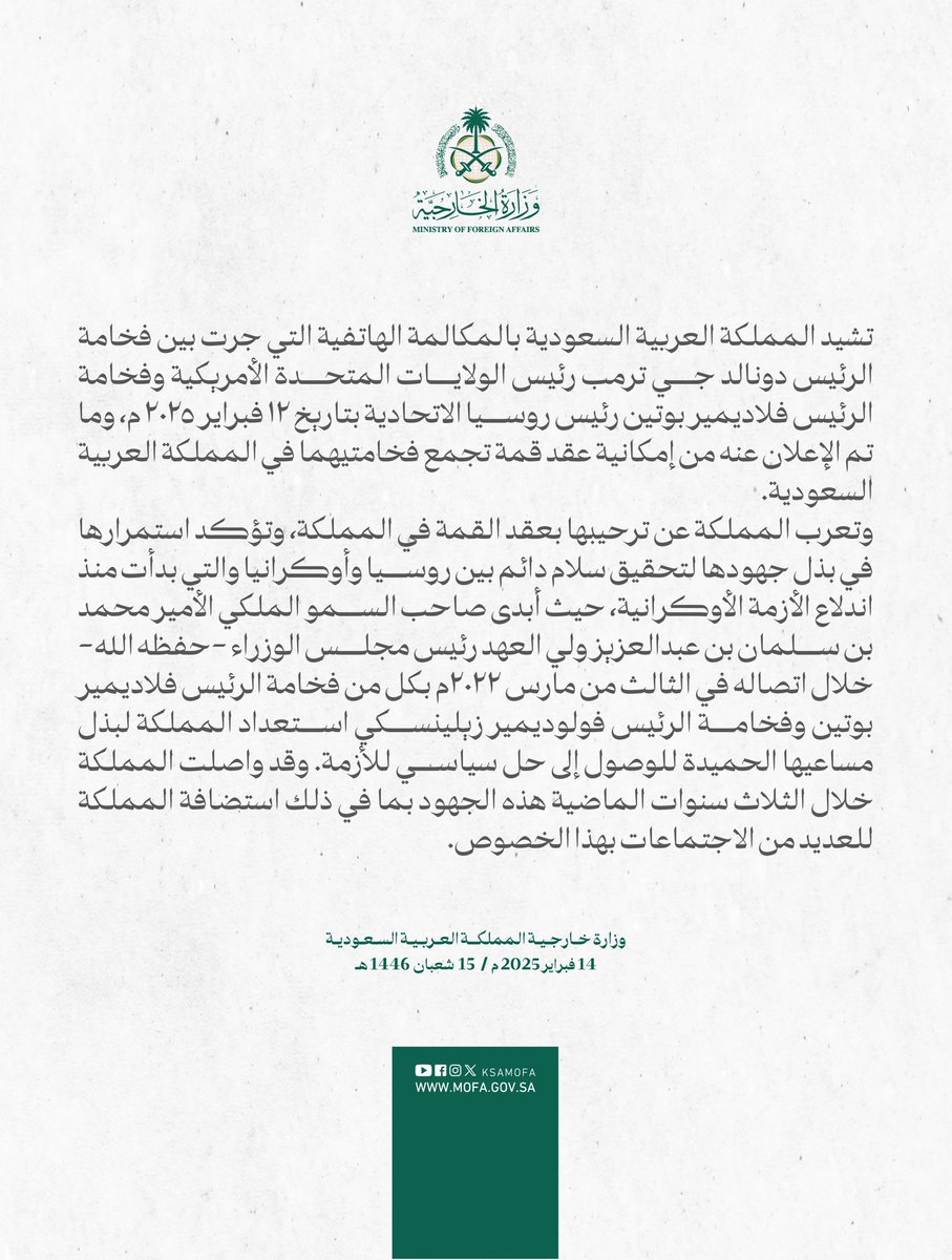 العالم كله يضبط ساعته .. وأحلامه 
على توقيت الرياض..

السعودية العظمى تثبت أنها مركز الدبلوماسية العالمية وملتقى القادة الكبار و دورها وثقلها محوري وقيادي..

زعيم الشرق الأوسط محمد بن سلمان رجل الافعال وصانع السلام❤️🇸🇦

 #محمد_بن_سلمان_صانع_السلام