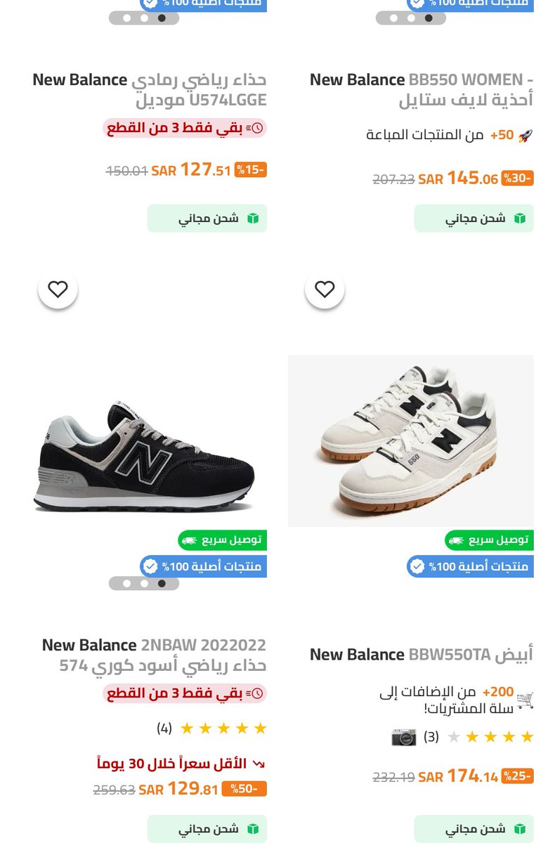 🎉 شوزات نيو بالانس بأسعار نازلة بشكل مو طبيعي🔥👟

دايم تقولون أسعارها مرتفعة؟ اليوم الوضع مختلف تمامًا💰✨

🔴 الأسعار هبطت بقوة + خصومات إضافية
🔴 والأجمل؟ توصيل محلي خلال 3 أيام فقط داخل السعودية🚀

ty.gl/eojj5x0fsot21
