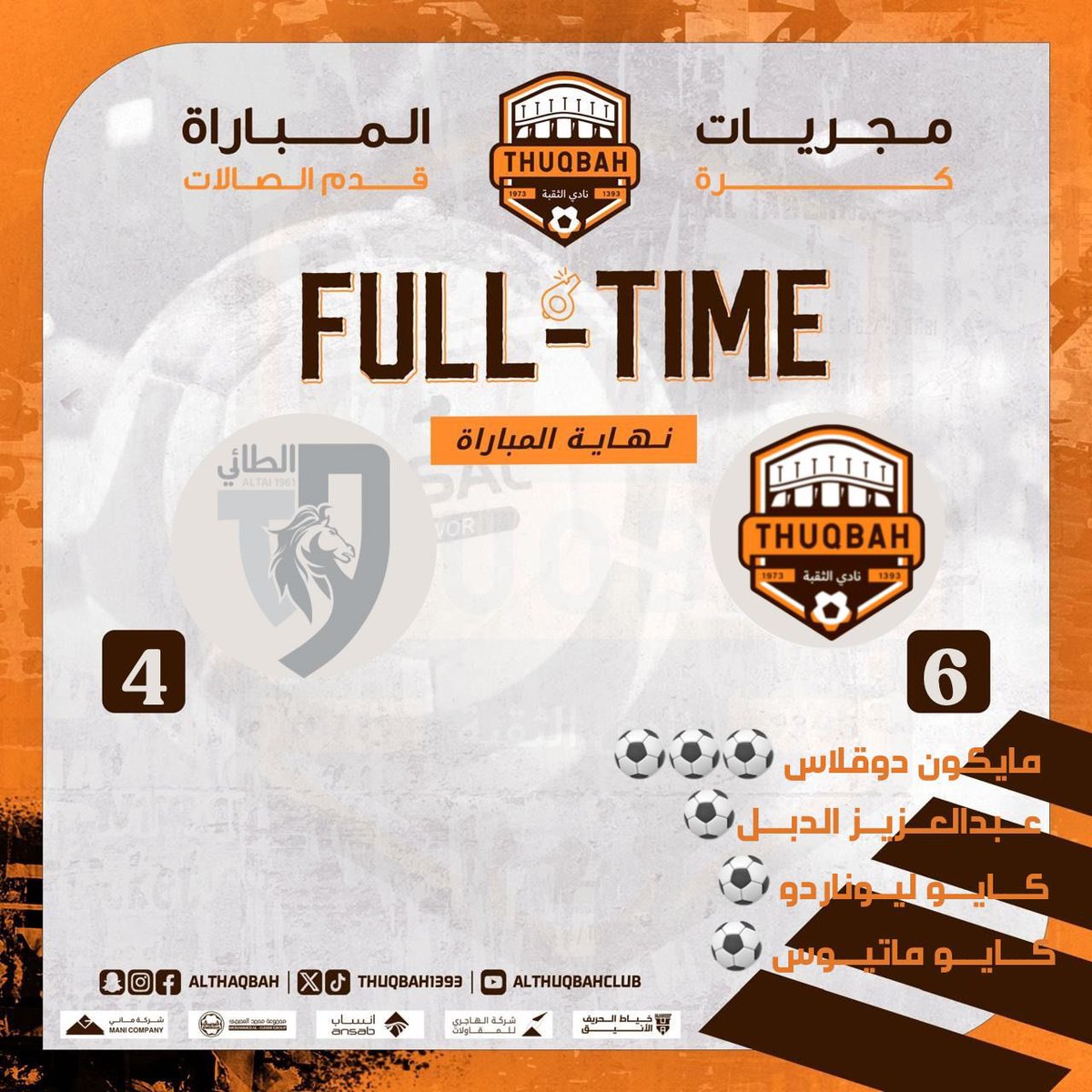 نهاية المباراة | كرة قدم الصالات

🔸 الثقبة 6️⃣ - 4️⃣ الطائي 🔸

⚽️ سجل أهداف الثقبة:
•مايكون دوقلاس ⚽️⚽️⚽️
•عبدالعزيز الدبل ⚽️
•كايو ليوناردو ⚽️
•كايو ماتيوس ⚽️

#نادي_الثقبة | #كرة_قدم_الصالات