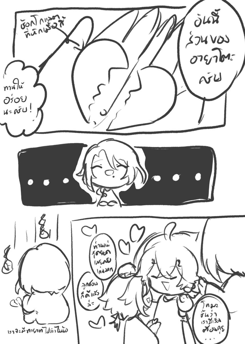 🧋🍡
Oc char.= aytm 's child