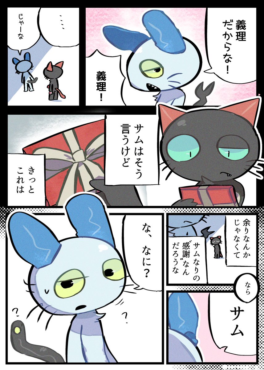 koromoyaki_566's tweet photo. #ねこのティーチくん
バレンタイン https://t.co/2s9fRysiTE