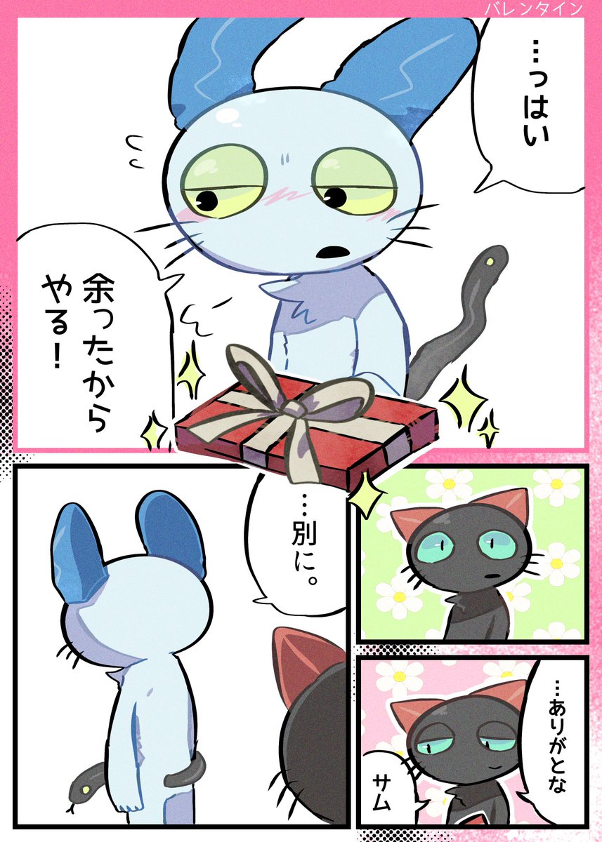 koromoyaki_566's tweet photo. #ねこのティーチくん
バレンタイン https://t.co/2s9fRysiTE