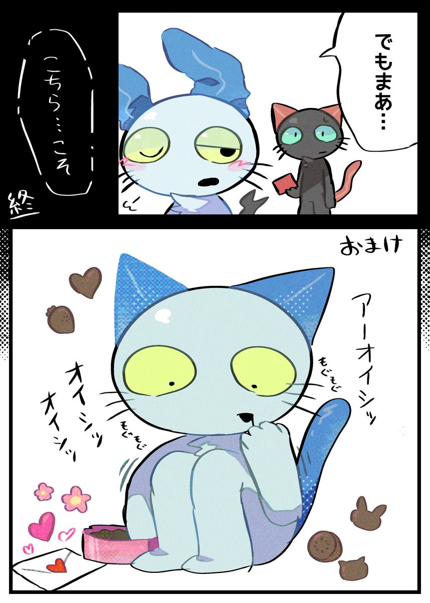 koromoyaki_566's tweet photo. #ねこのティーチくん
バレンタイン https://t.co/2s9fRysiTE