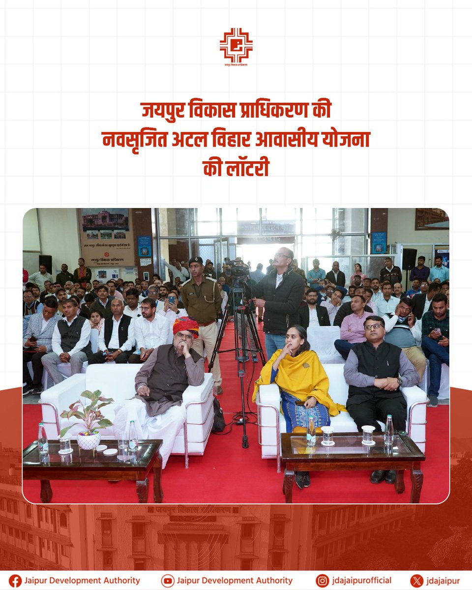 jdajaipur's tweet image. अटल विहार आवासीय योजना की लॉटरी माननीय नगरीय विकास मंत्री श्री झाबर सिंह खर्रा जी द्वारा जयपुर विकास आयुक्त श्रीमती आनंदी जी की उपस्थिति में निकाली गई।

#JaipurDevelopmentAuthority