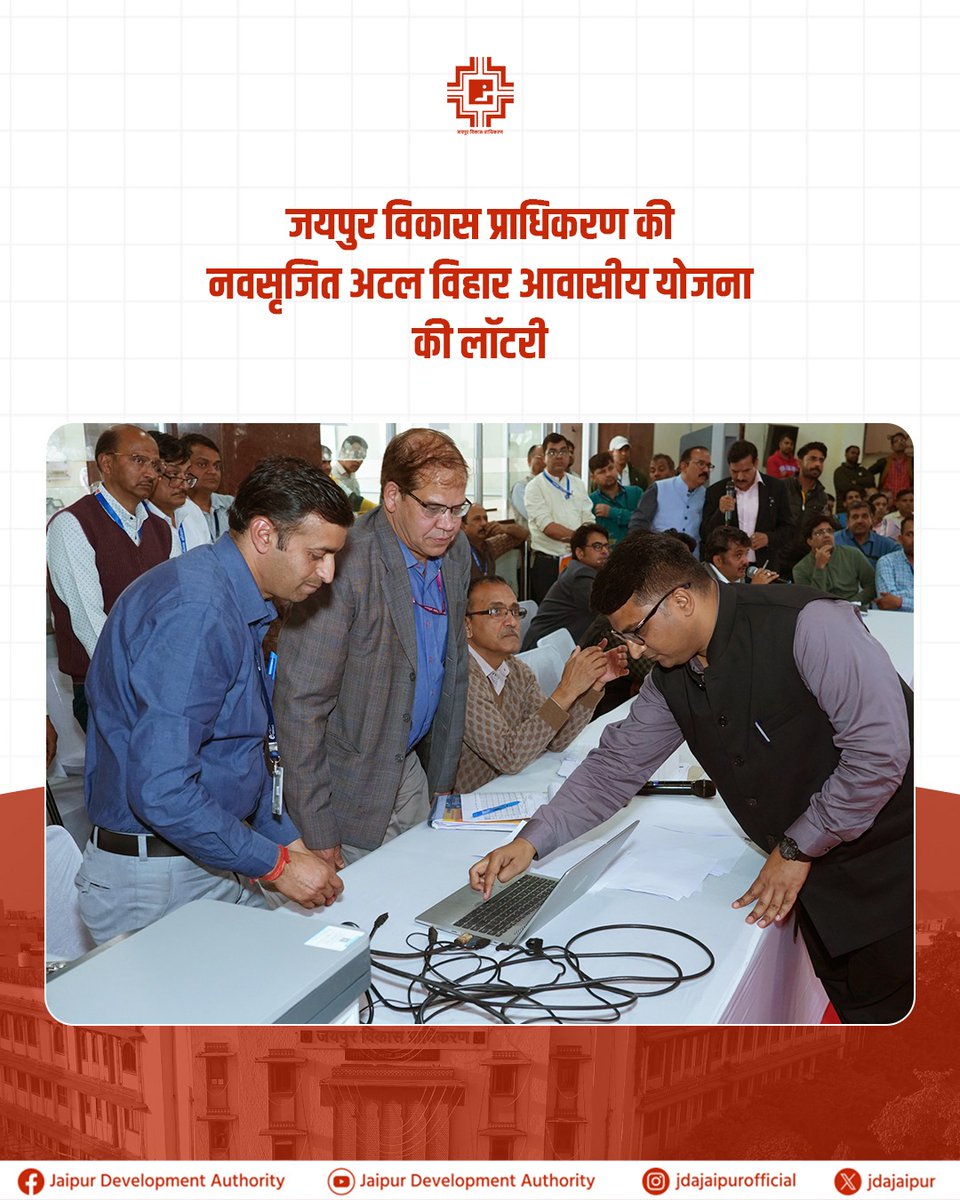 jdajaipur's tweet image. अटल विहार आवासीय योजना की लॉटरी माननीय नगरीय विकास मंत्री श्री झाबर सिंह खर्रा जी द्वारा जयपुर विकास आयुक्त श्रीमती आनंदी जी की उपस्थिति में निकाली गई।

#JaipurDevelopmentAuthority