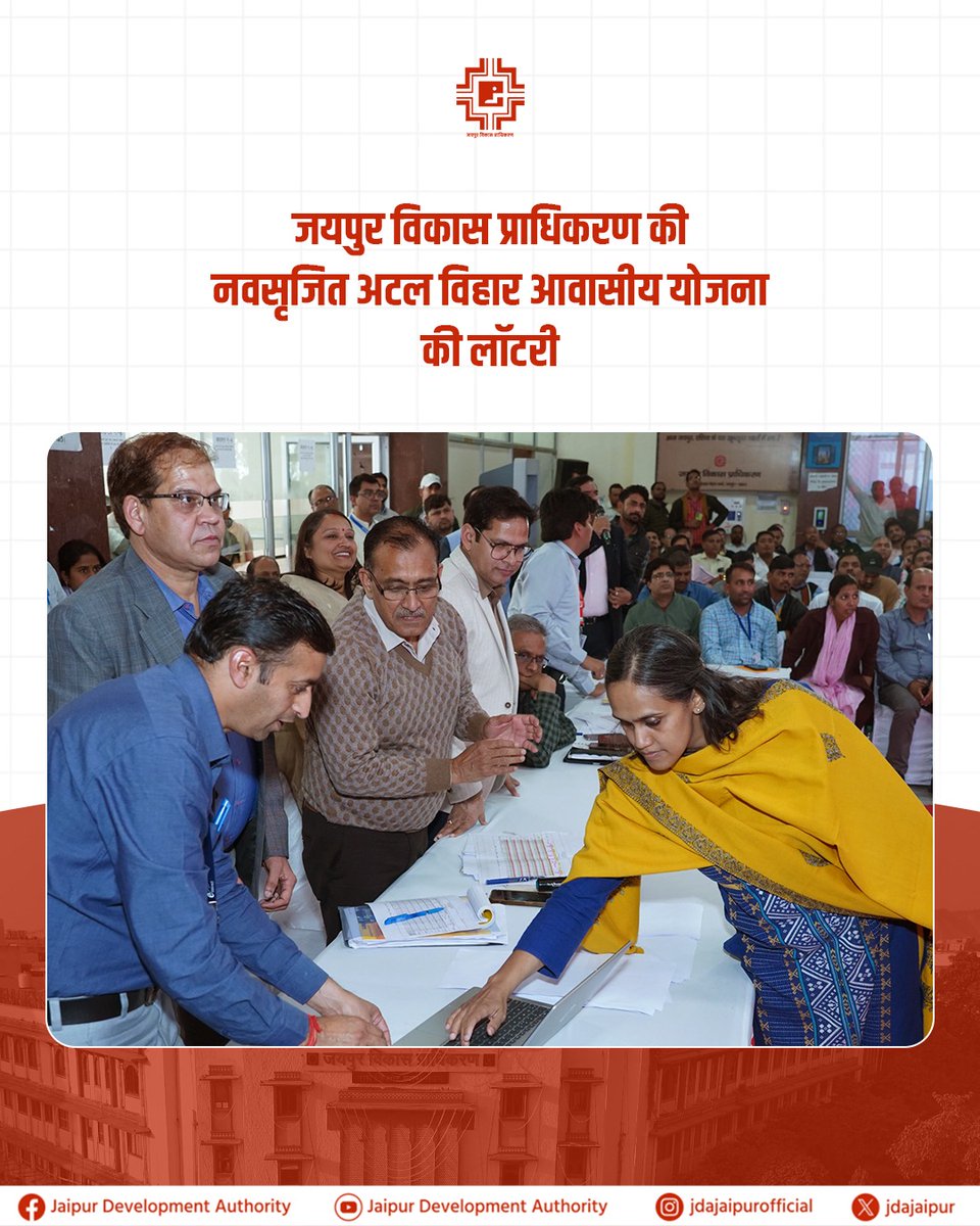 jdajaipur's tweet image. अटल विहार आवासीय योजना की लॉटरी माननीय नगरीय विकास मंत्री श्री झाबर सिंह खर्रा जी द्वारा जयपुर विकास आयुक्त श्रीमती आनंदी जी की उपस्थिति में निकाली गई।

#JaipurDevelopmentAuthority