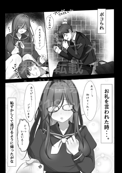 今日は4ページ目まで完成したよ(4p/52p)
残り48p…果てしない😇
↓2ページ目。モノクロでも💋ぷるぷるに成功✌✨ 