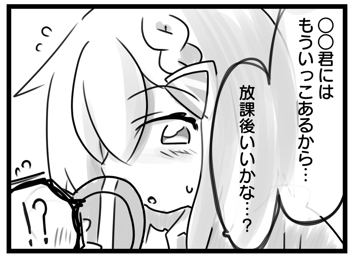 こんなシチュでチョコ貰いたい🍫
#毎日こんここ 
