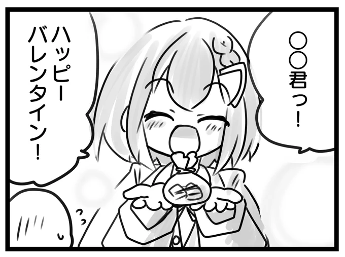 こんなシチュでチョコ貰いたい🍫
#毎日こんここ 