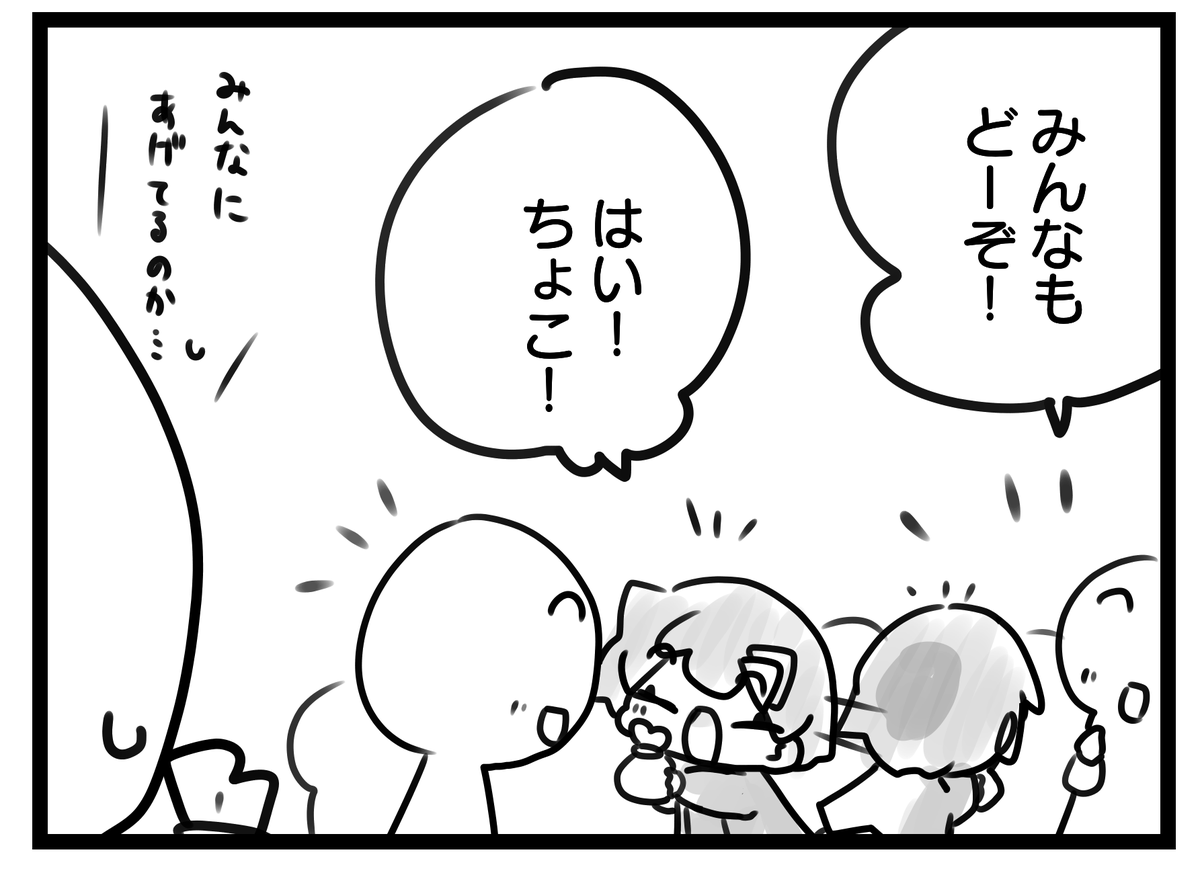 こんなシチュでチョコ貰いたい🍫
#毎日こんここ 