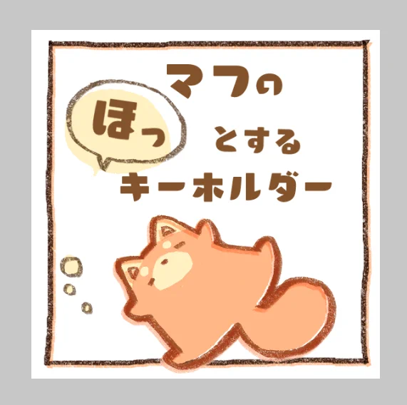 さいきんパッケージデザインするの、楽しいかも… 