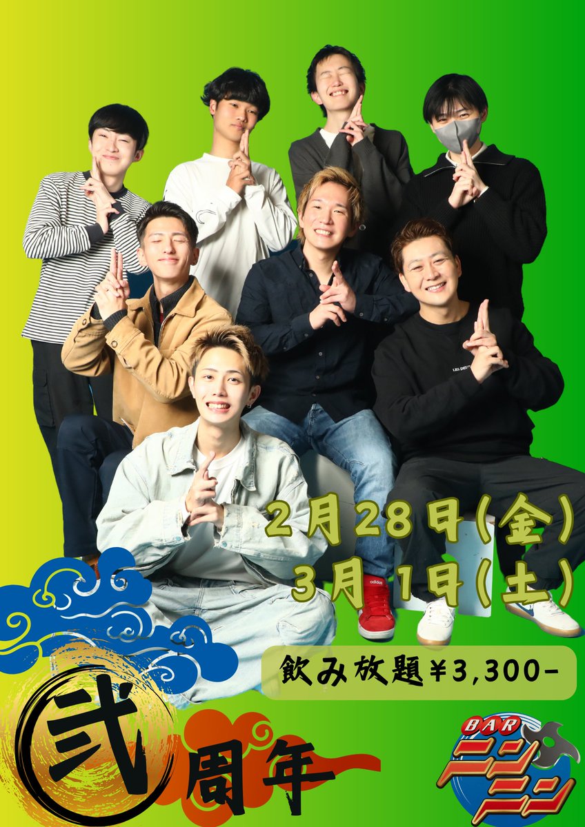 BAR ニンニン tweet media