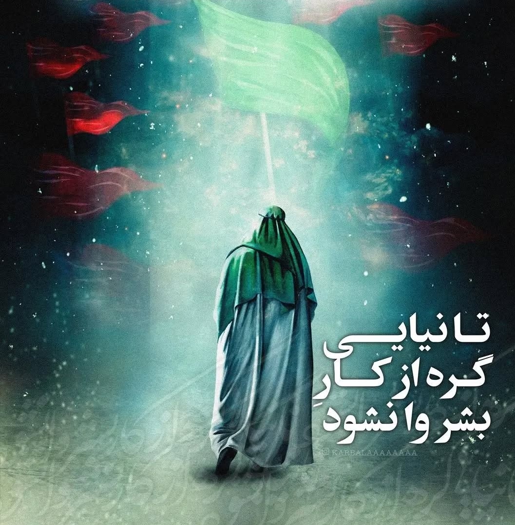 بر چهره پر نور مهدی صلوات
بر جان و دل صبور مهدی صلوات
#روز_امید
#تا_انقلاب_مهدی