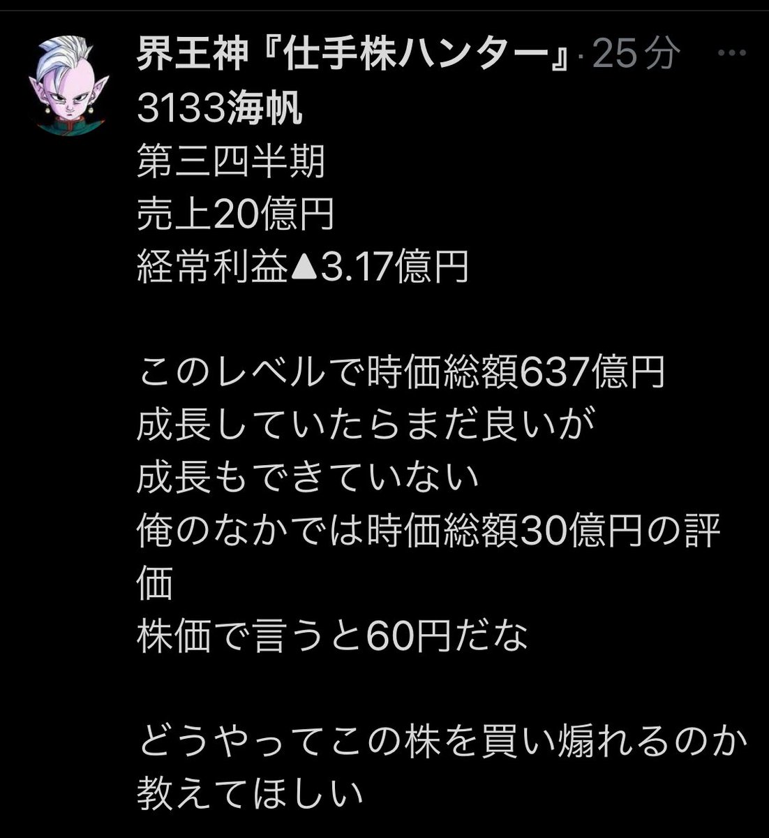 目標株価60円来ましたw