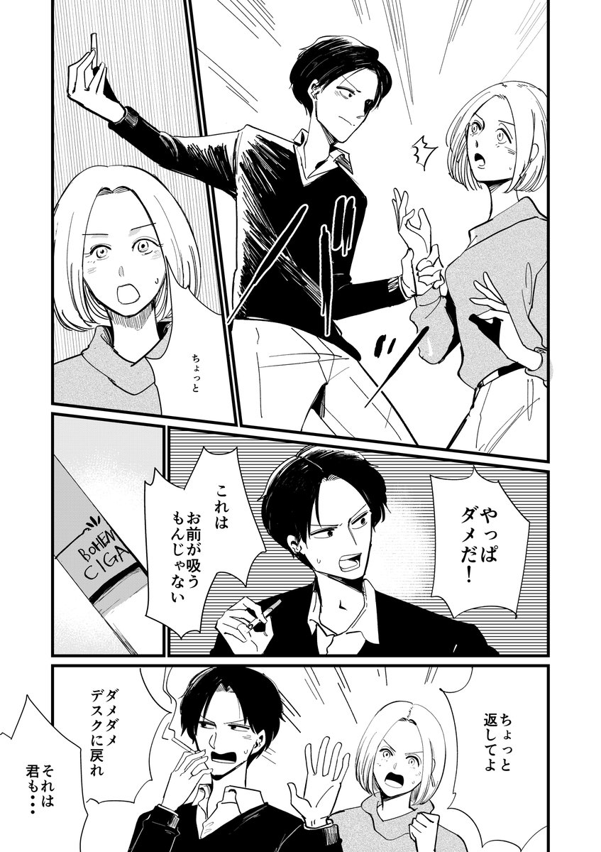 花園さんとバレンタインデー(4/5) 