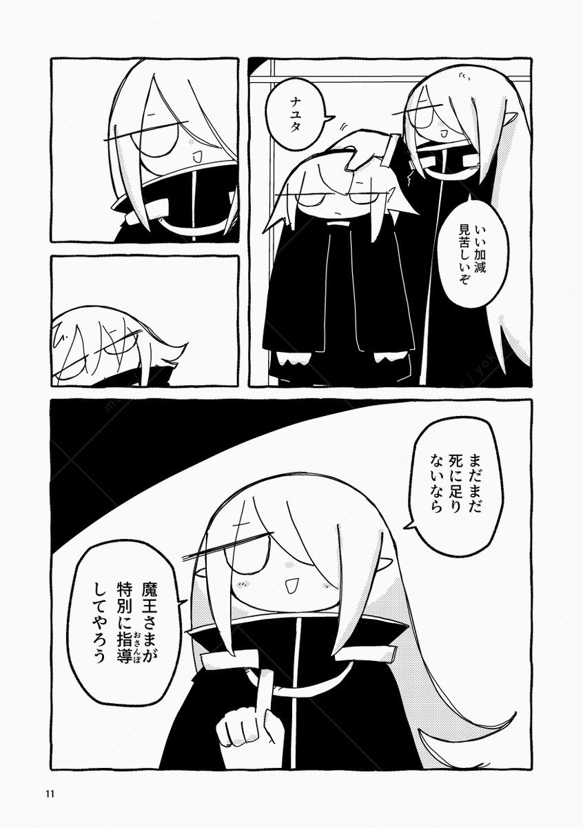 サンプル(2/2)
いつも通りな感じです。コミティア151当日か翌日に通販も開始する予定です。よろしくお願いします。 