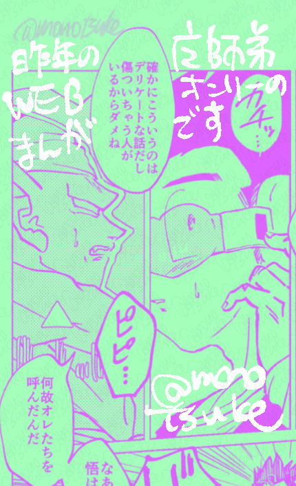 ※カプ(ギリ未満?)です 
昨年のWEBオンリー掲載作品です❣️
https://t.co/szf4qXAWyc 