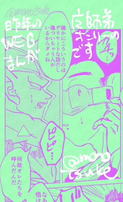 ※カプ(ギリ未満?)です 
昨年のWEBオンリー掲載作品です❣️
https://t.co/szf4qXAWyc 