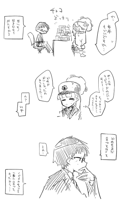 滑り込みバレンタイン 