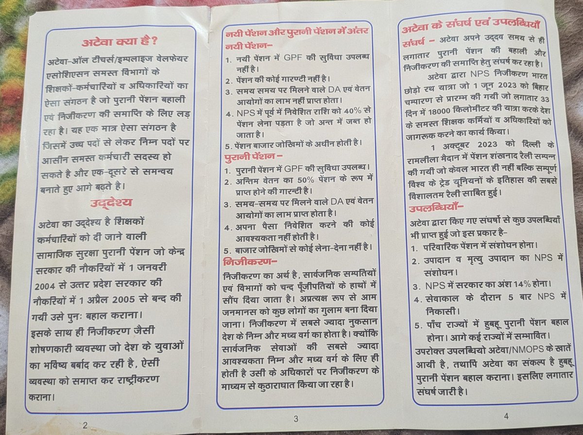 पेंशन पुरुष की आवाज़....पुरानी पेंशन बहाल करो....