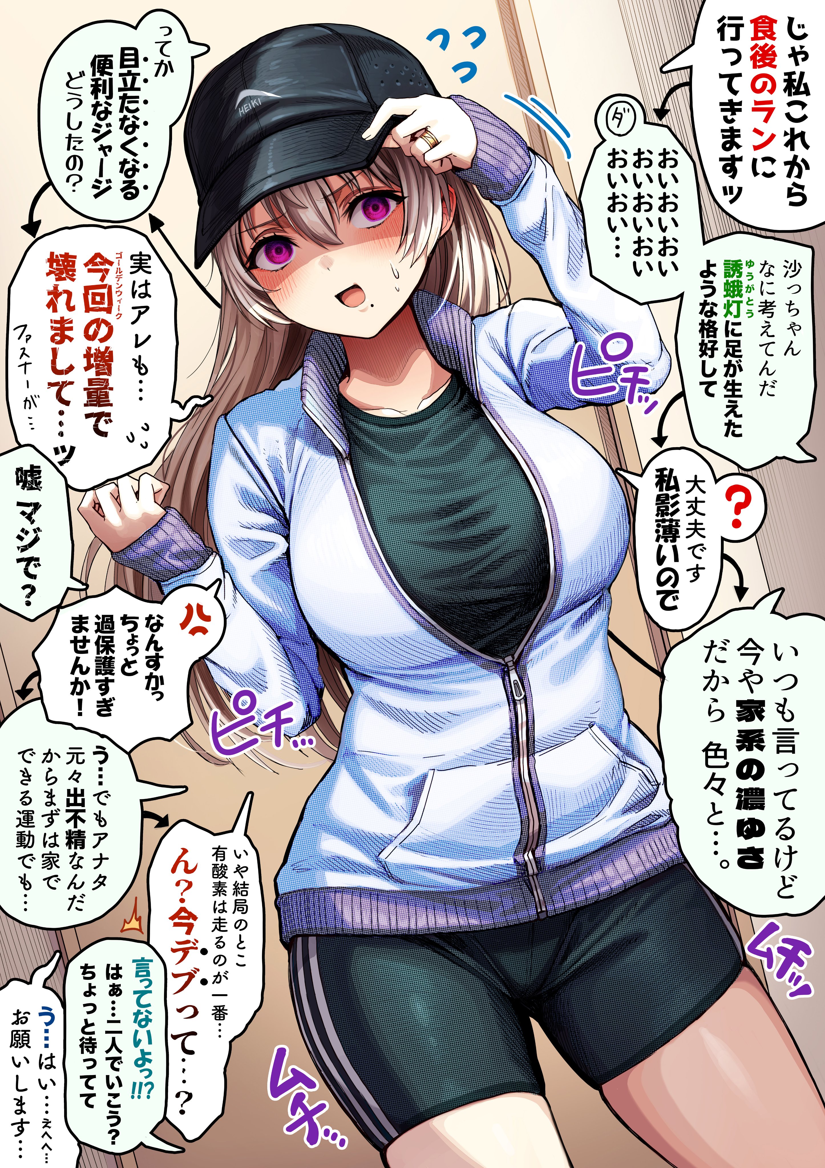 ちかちゃん - ペンとギンのアニゲ録