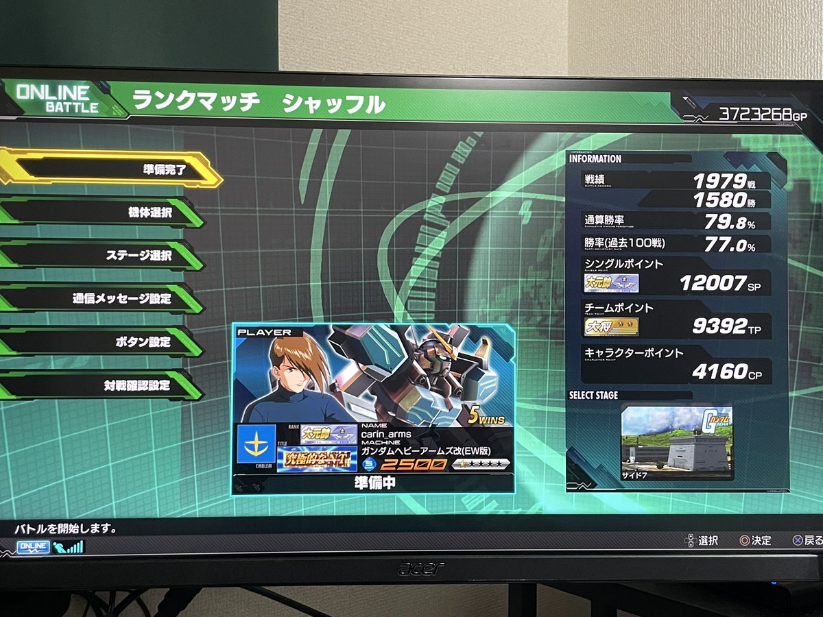 carinarmsIB's tweet photo. PlayStation4ゲームソフト、家庭版機動戦士ガンダムEXVSマキシブーストON…
購入から5年、ようやくシャッフル大元帥になりました……
ヘビアEW1択です……
#exvson https://t.co/lCeDFQLzJv