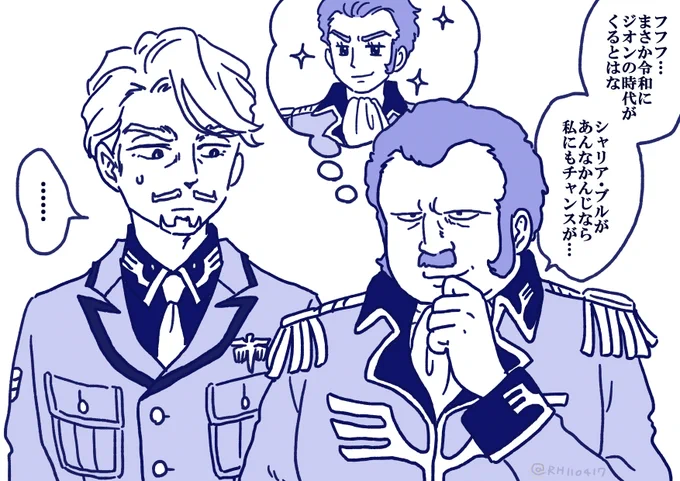 イケオジチャンス 
