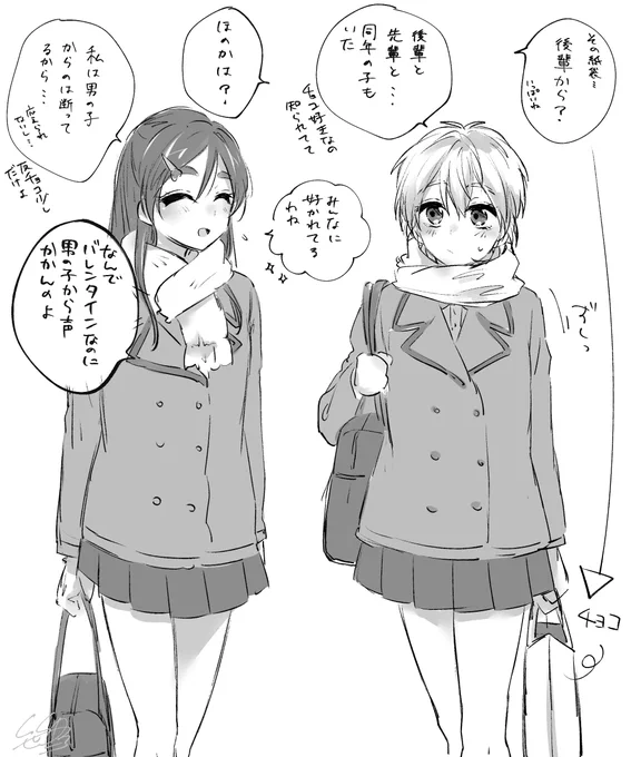 バレンタイン🍫 