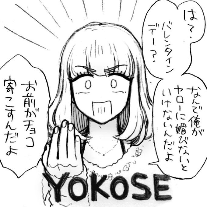 女装男子せいありともちゃん初めてのバレンタインデー回をなぜか反骨精神からオスの姿でやったやつです 