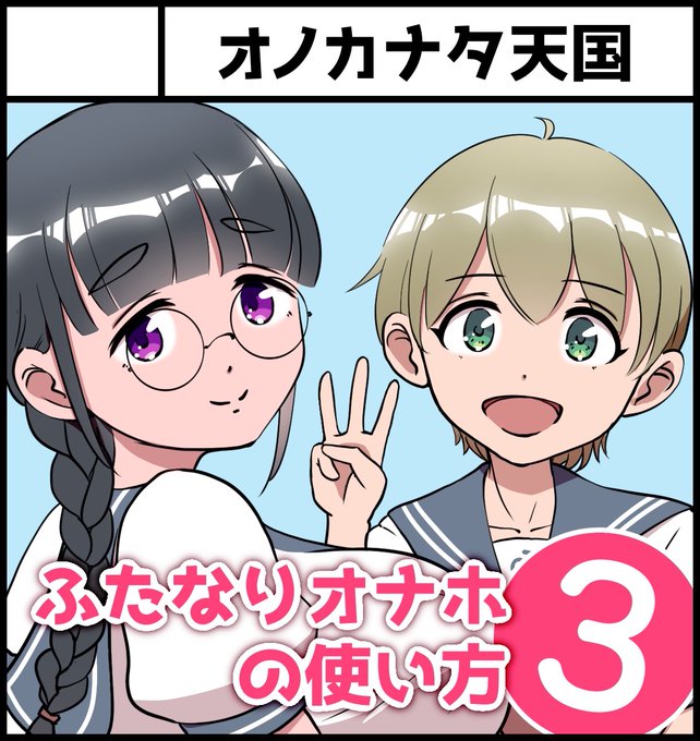 ふたけっと34に申し込みました🌟 