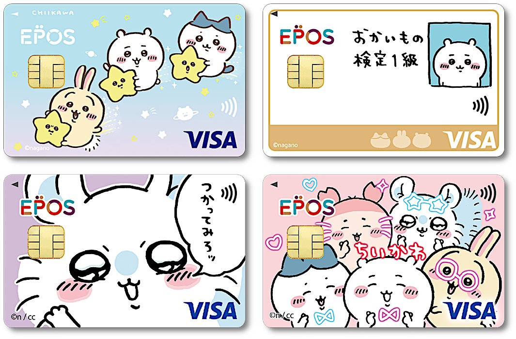 🆕【ちいかわ エポスカード】 🐱『ちいかわ』のクレジットカードに新