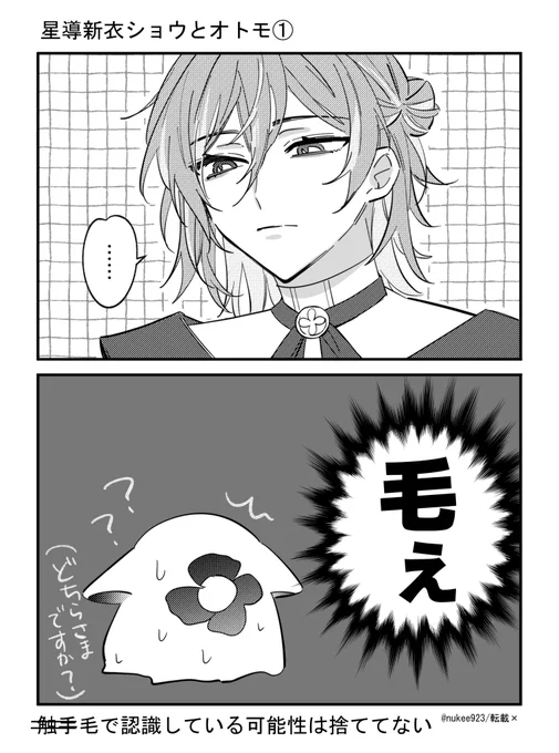 🐙「髪切っても再生するんで」

⚠︎二次創作 