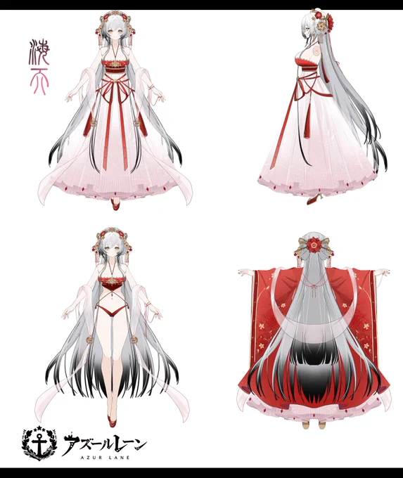 海天· 設定補足  #アズールレーン #Azurlane 