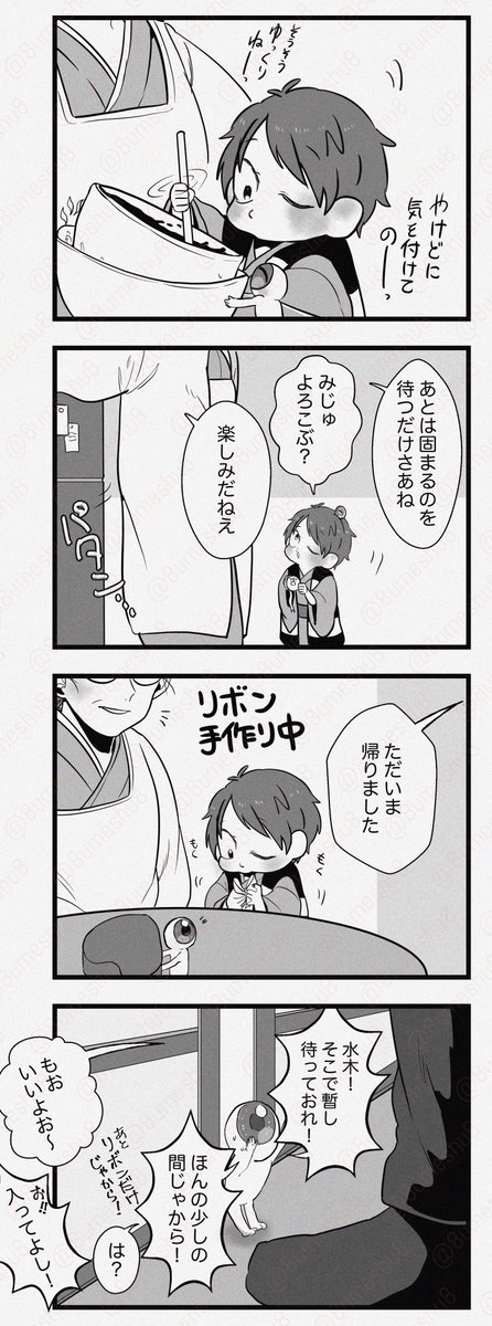 幼児👹くんのバレンタイン奮闘記。 