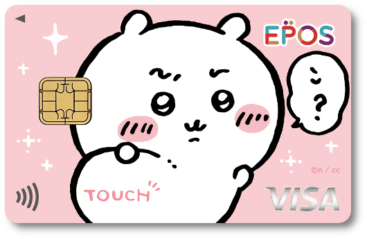 🆕【ちいかわ エポスカード】 🐱『ちいかわ』のクレジットカードに新
